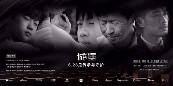 安柏瑞门窗跨界首秀，微电影《城堡》全球首映典礼圆满结束