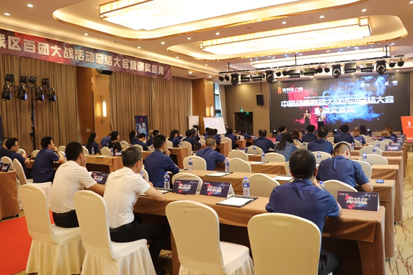 百利玛门窗中部战区百团大战总结大会成功举行