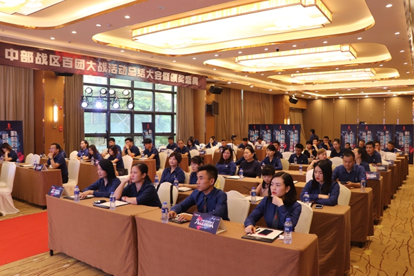 百利玛门窗中部战区百团大战总结大会成功举行