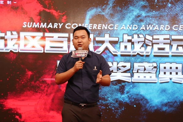 百利玛门窗中部战区百团大战总结大会成功举行