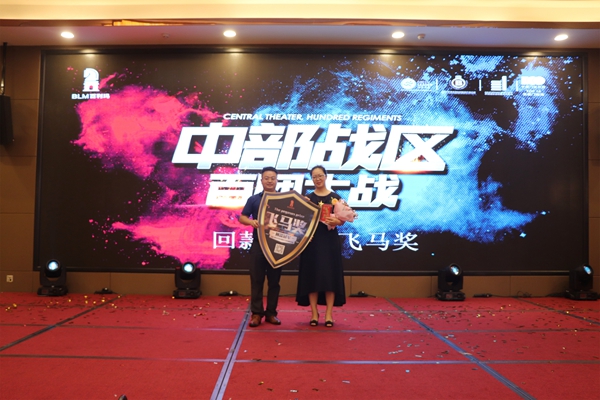 百利玛门窗中部战区百团大战总结大会成功举行