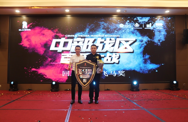 百利玛门窗中部战区百团大战总结大会成功举行