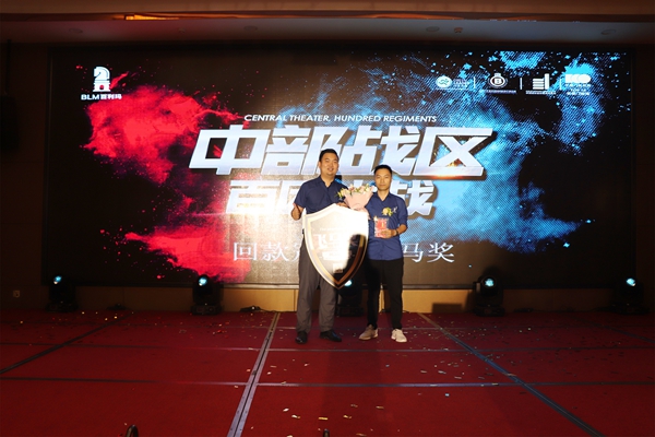 百利玛门窗中部战区百团大战总结大会成功举行