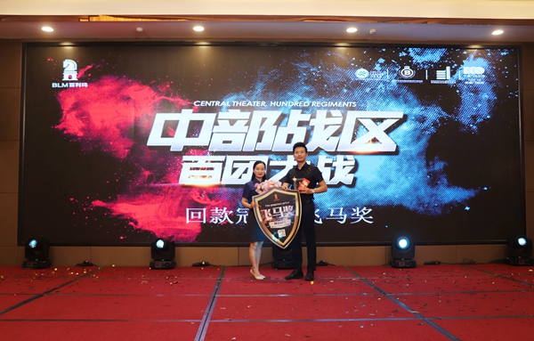 百利玛门窗中部战区百团大战总结大会成功举行
