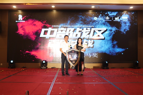 百利玛门窗中部战区百团大战总结大会成功举行