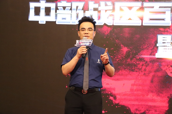 百利玛门窗中部战区百团大战总结大会成功举行