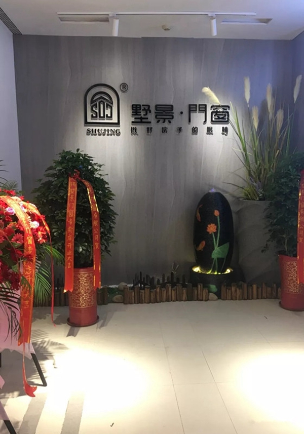 墅景门窗江苏无锡专卖店新店起航，耀世前行！