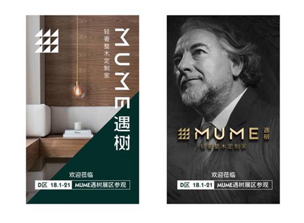 遇树将携新品亮相2019中国建博会（广州），与您不见不散！