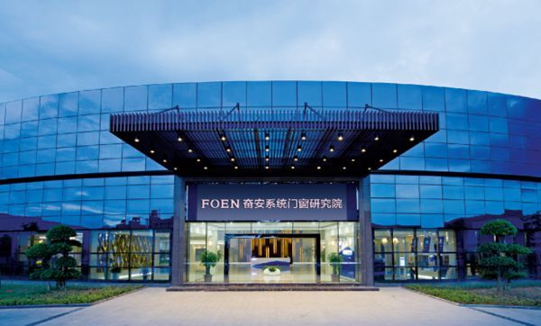 奋安高端安全门窗总裁黄秀华：创优质门窗，做百年名企