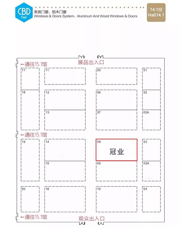 冠业门窗即将亮相2019中国建博会(广州)