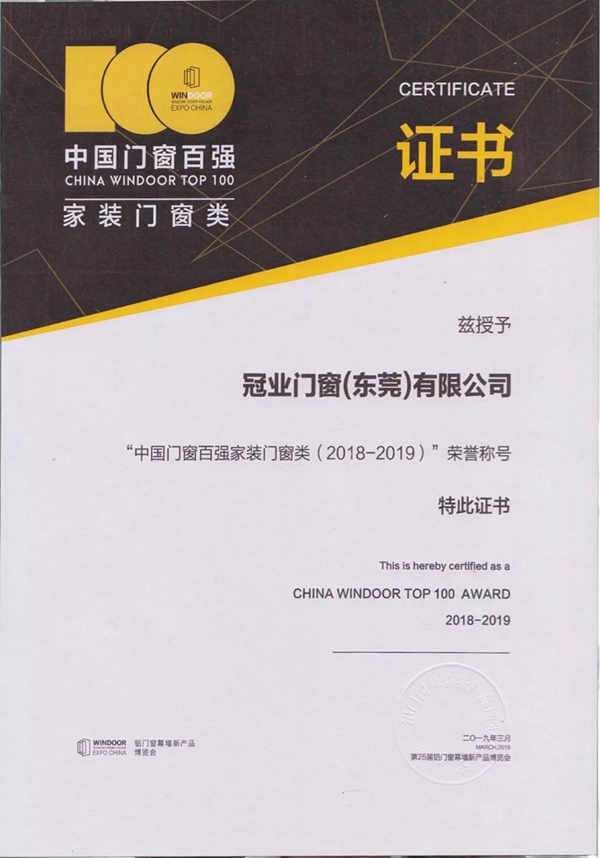 冠业门窗即将亮相2019中国建博会(广州)