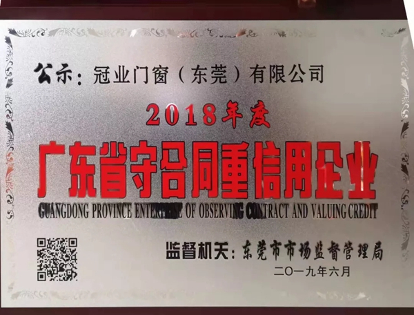 冠业门窗即将亮相2019中国建博会(广州)