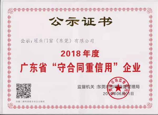 冠业门窗即将亮相2019中国建博会(广州)