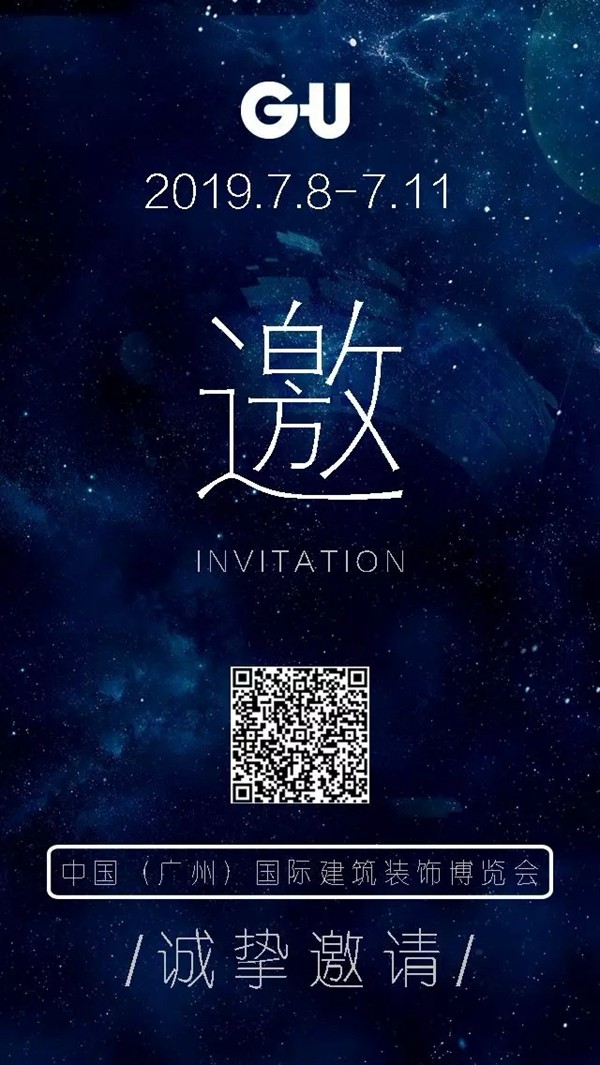 格屋即将携产品惊艳亮相2019中国建博会(广州)