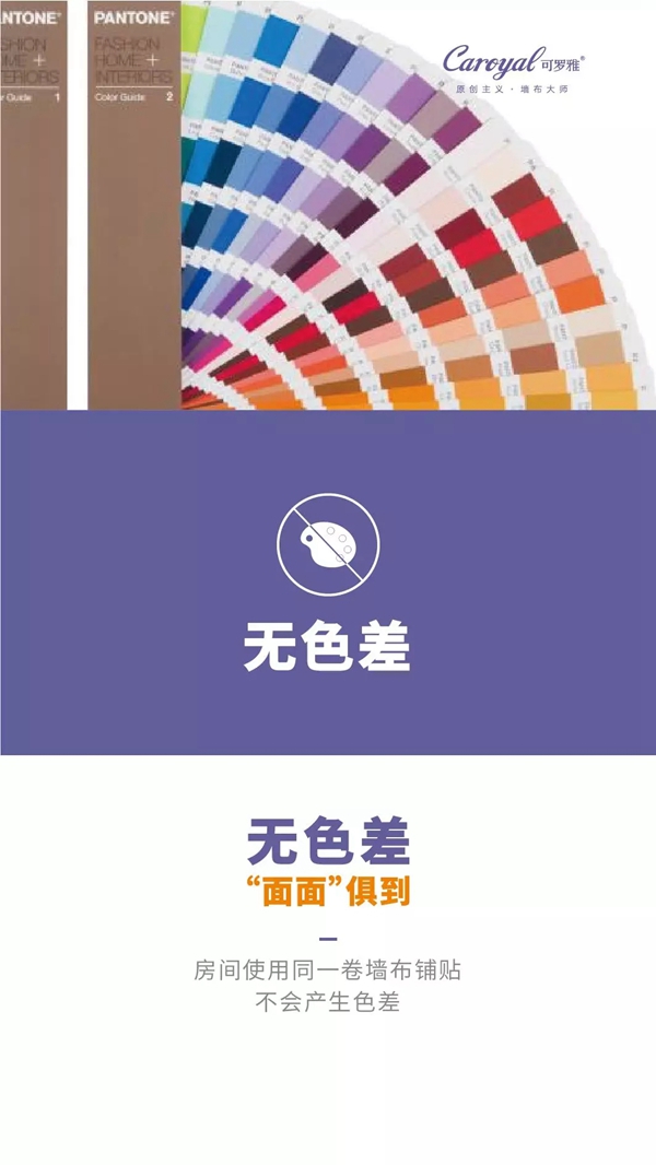 可罗雅墙布告诉你为什么装修时要选择无缝墙布