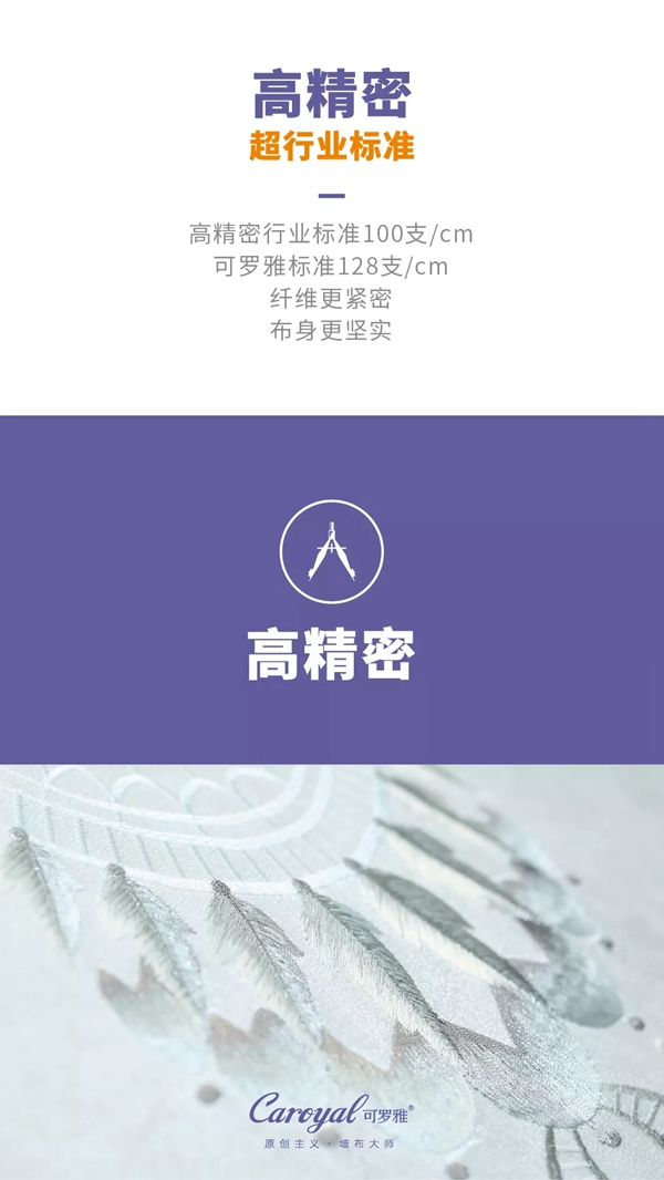 可罗雅墙布告诉你为什么装修时要选择无缝墙布