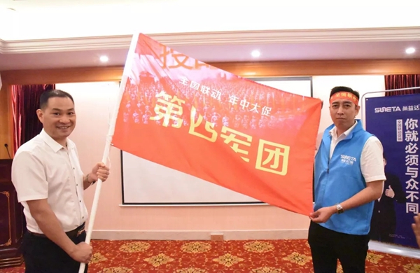 尚益达门窗“夏日狂欢 过暑价”全国联动大型促销活动启动大会圆满成功！