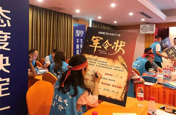 尚益达门窗“夏日狂欢 过暑价”全国联动大型促销活动启动大会圆满成功！