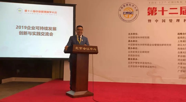 伊盾门窗董事长张龙伟荣膺“中国管理创新十大杰出人物”称号