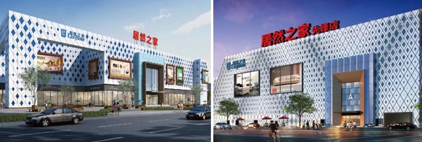 皇派门窗与居然之家达成战略合作,携手共赢