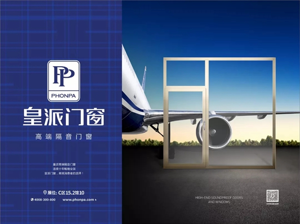 皇派门窗与居然之家达成战略合作,携手共赢