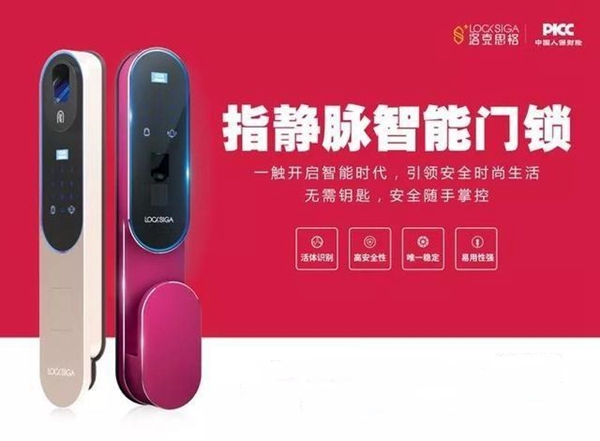 洛克思格智能锁“全国高铁站电视广告合作签约仪式”成功举行
