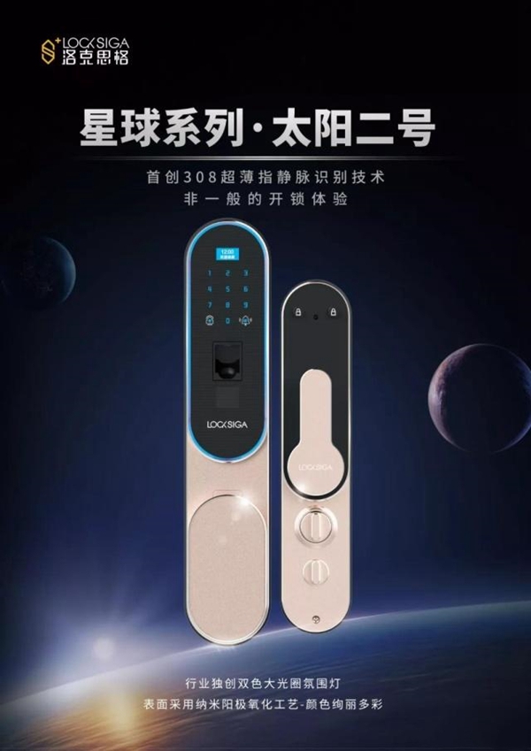 洛克思格智能锁“全国高铁站电视广告合作签约仪式”成功举行