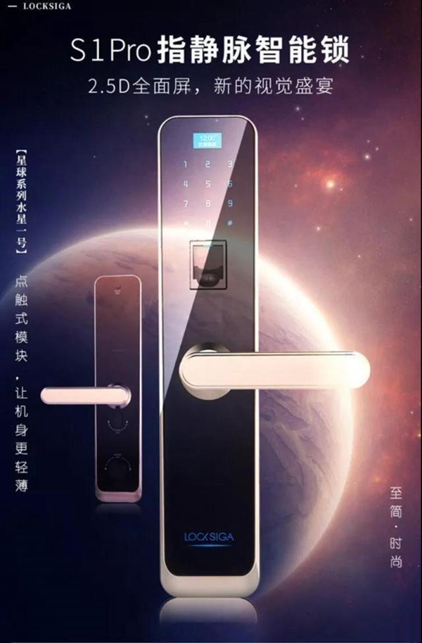 洛克思格智能锁“全国高铁站电视广告合作签约仪式”成功举行