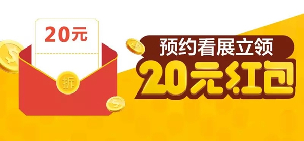 中国建博会（广州）丨派雅、皇派等门窗大牌展厅抢鲜看，登记逛展可领20元现金红包！