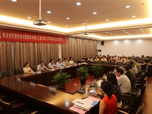 金蝉布艺与之江学院校企合作签约暨教育基金会捐赠仪式