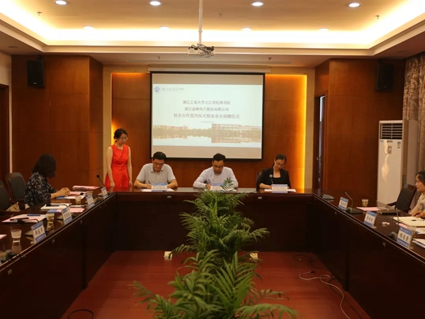 金蝉布艺与之江学院校企合作签约暨教育基金会捐赠仪式