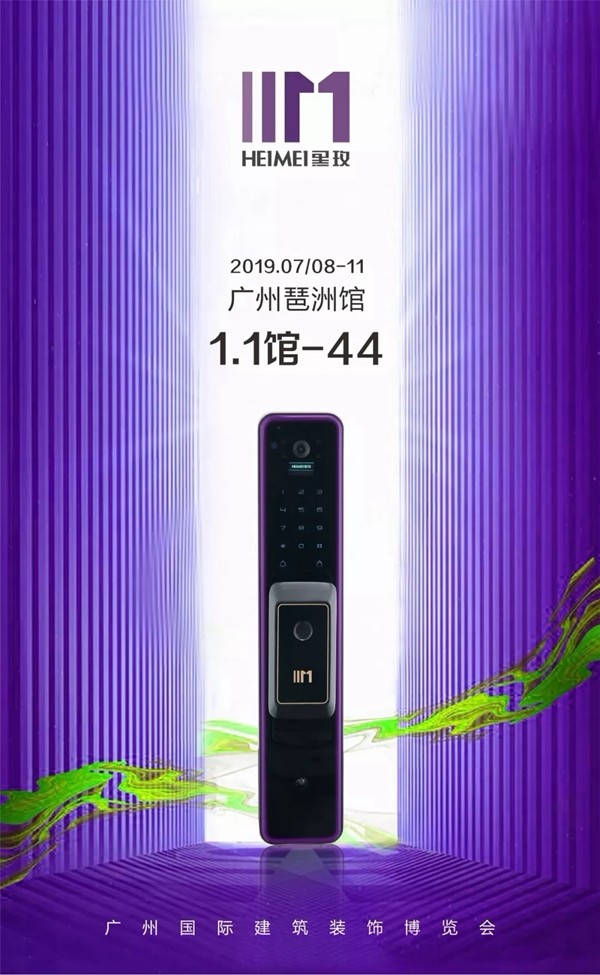 黑玫智能锁携新品SN-919亮相2019中国建博会（广州）