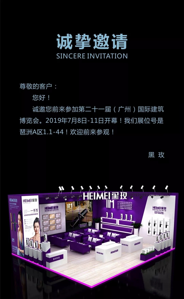 黑玫智能锁携新品SN-919亮相2019中国建博会（广州）