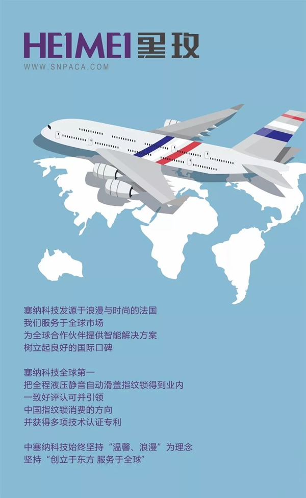 黑玫智能锁携新品SN-919亮相2019中国建博会（广州）