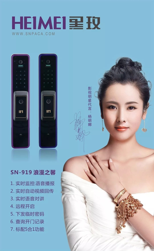 黑玫智能锁携新品SN-919亮相2019中国建博会（广州）
