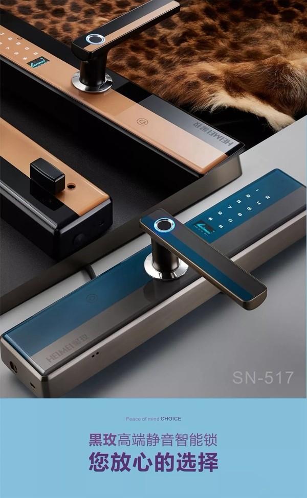 黑玫智能锁携新品SN-919亮相2019中国建博会（广州）