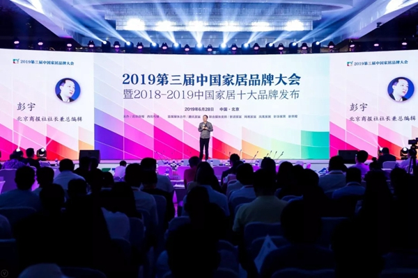 凯迪仕上榜“2018-2019中国家居十大品牌”，获“十大家居五金品牌”殊荣