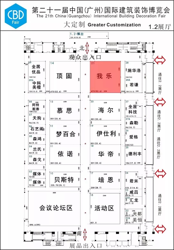 建博会(广州)逛展攻略强推:路线+展位图+冠军品牌推荐+红包福利!