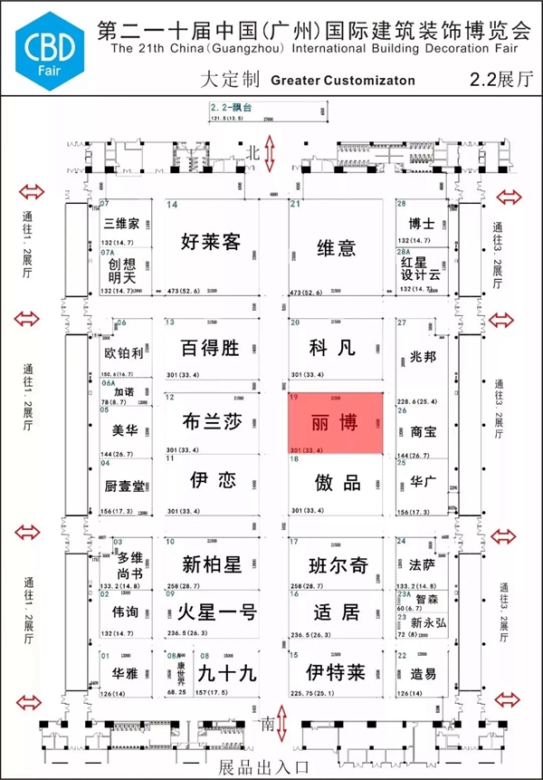 建博会(广州)逛展攻略强推:路线+展位图+冠军品牌推荐+红包福利!
