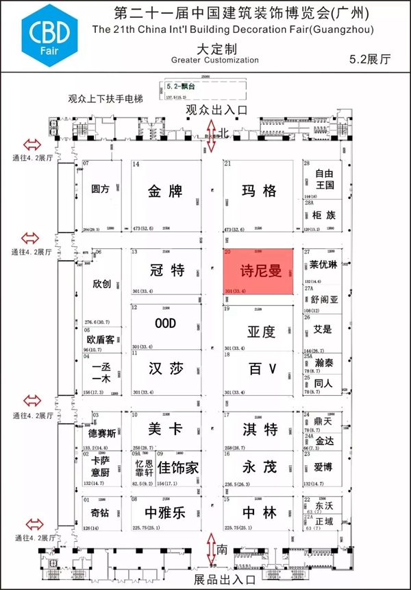 建博会(广州)逛展攻略强推:路线+展位图+冠军品牌推荐+红包福利!