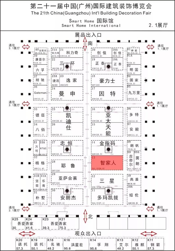 建博会(广州)逛展攻略强推:路线+展位图+冠军品牌推荐+红包福利!