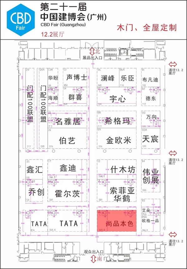 建博会(广州)逛展攻略强推:路线+展位图+冠军品牌推荐+红包福利!