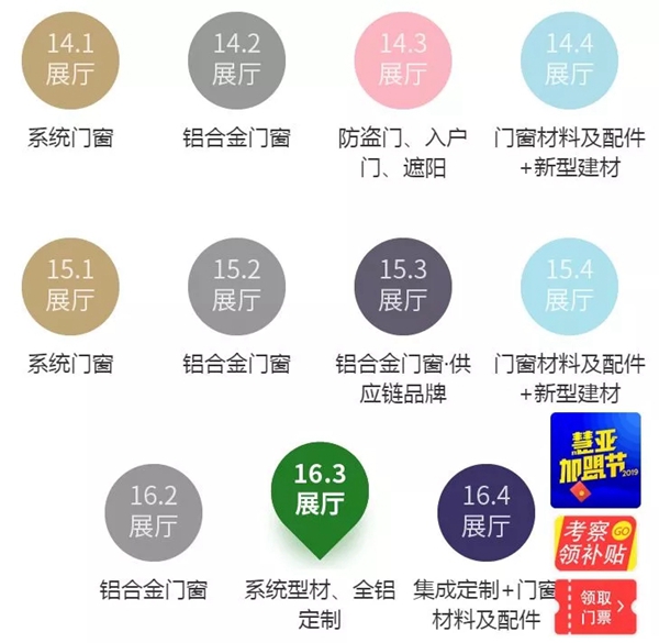 建博会(广州)逛展攻略强推:路线+展位图+冠军品牌推荐+红包福利!