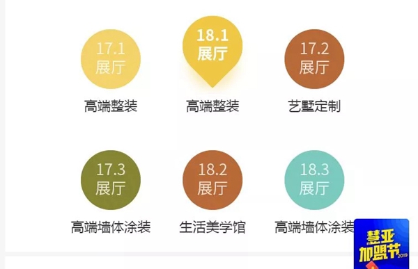 建博会(广州)逛展攻略强推:路线+展位图+冠军品牌推荐+红包福利!