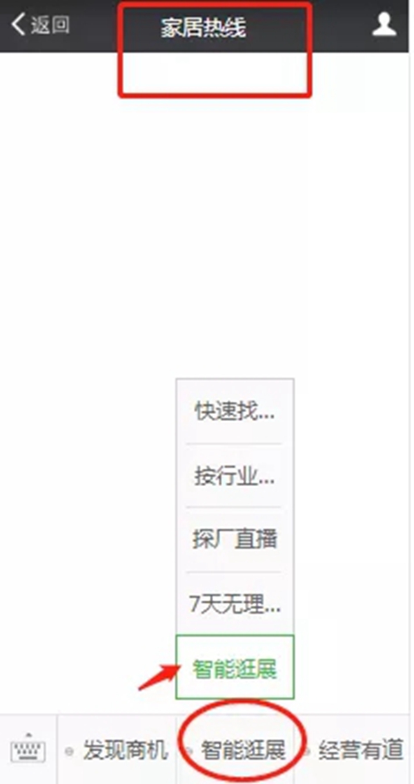 建博会(广州)逛展攻略强推:路线+展位图+冠军品牌推荐+红包福利!