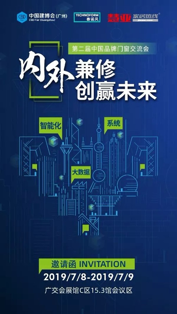 建博会(广州)逛展攻略强推:路线+展位图+冠军品牌推荐+红包福利!