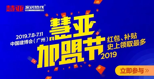 建博会(广州)逛展攻略强推:路线+展位图+冠军品牌推荐+红包福利!