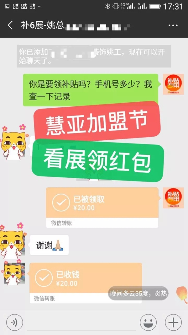建博会(广州)逛展攻略强推:路线+展位图+冠军品牌推荐+红包福利!