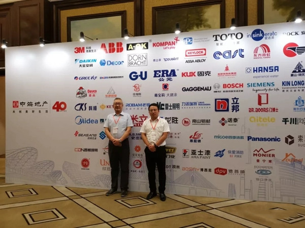 江山欧派门业荣获中海地产2018年度A级集采供应商