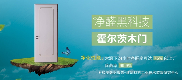 第21届中国建博会（广州）开幕在即，霍尔茨“功能美学”馆将带给您哪些惊喜？